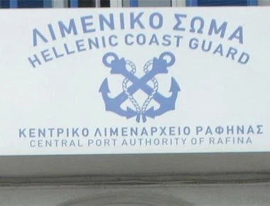 Έκκληση για ασθενοφόρα από το λιμεναρχείο Ραφήνας